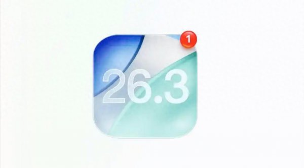 iOS 26.3升级实测! 苹果绽放互传安卓? 温控和续航皆进步了
